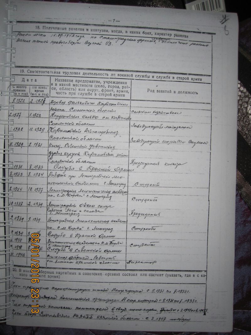 Базылев Михаил Егорович